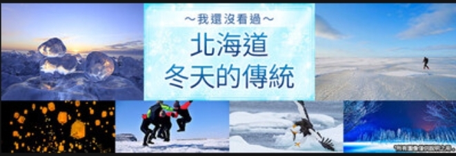 This Winter, Head to Japan! Club Tourism’s Curated Tours of Snow and Scenic&nbsp;Wonders